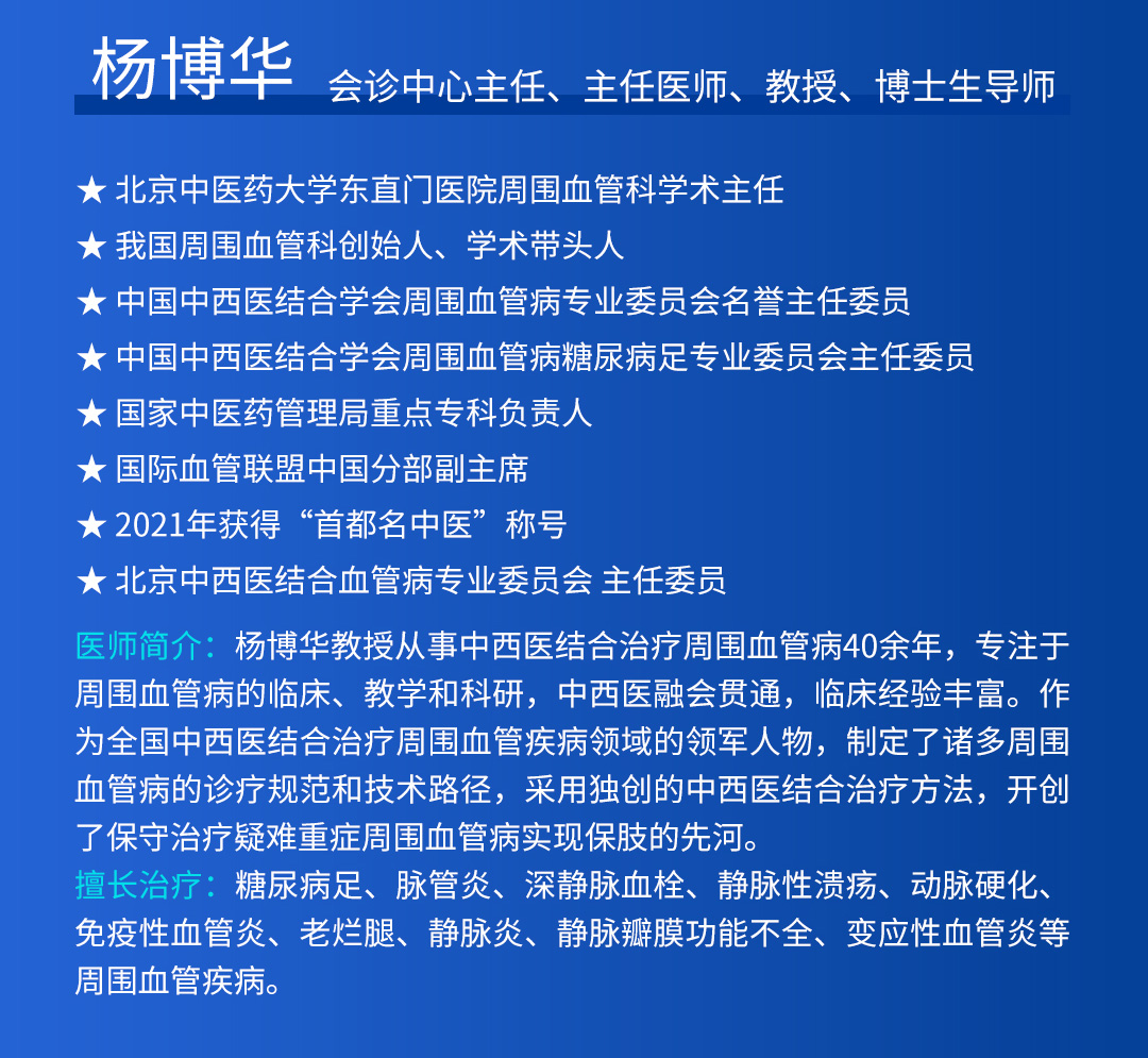 【北京市中西医结合周围血管疑难病会诊中心】第二期会诊圆满成功！(图4)